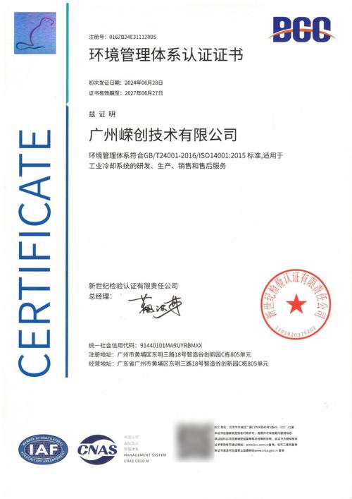 深耕制冷与机械电气领域，打造综合性设备服务商